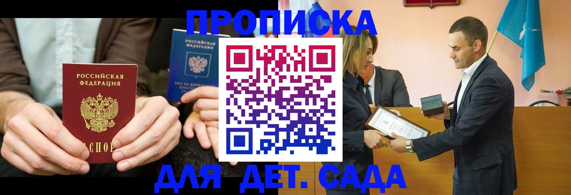прописка 2025 в Лагани