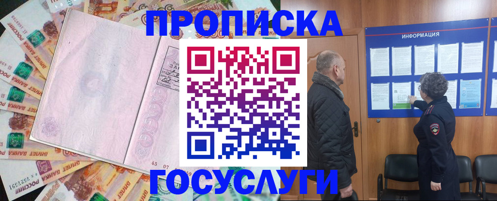 временная регистрация адрес в Лагани