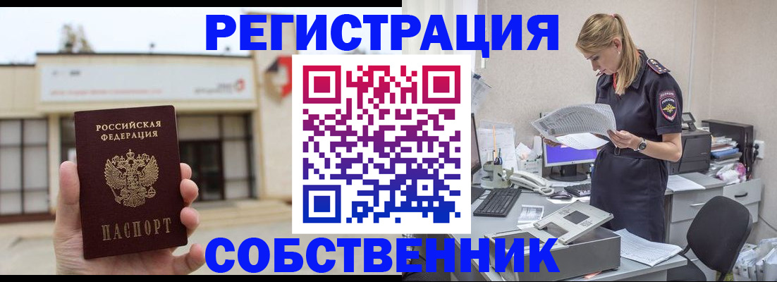 прописка 2025 в Лагани