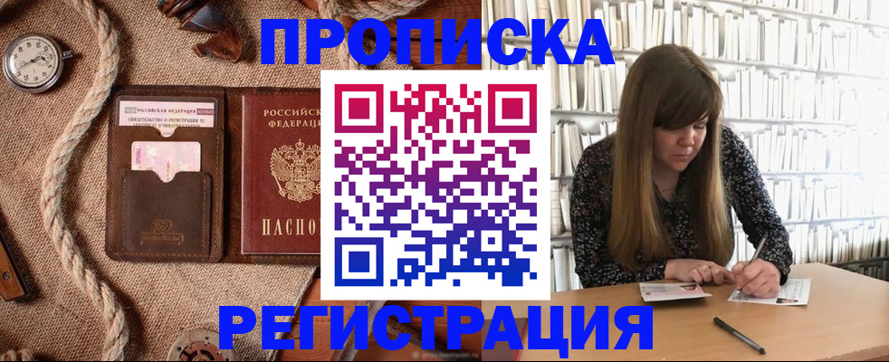 временная регистрация собственник в Лагани