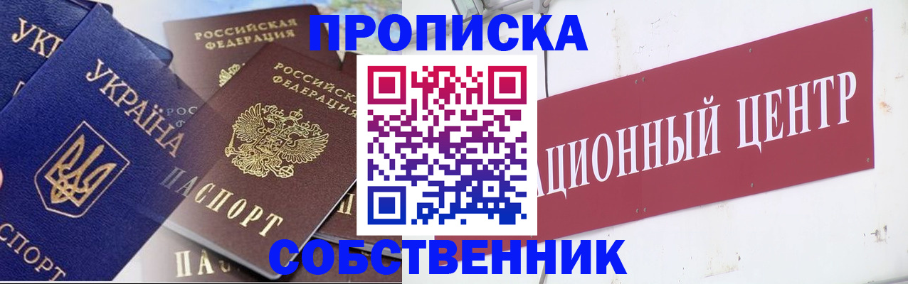 прописка штамп в Лагани